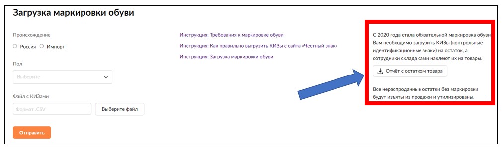 Как передать киз на вайлдберриз